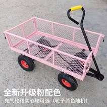 농업용 운반차 운반기 리어카 핸드카 대차 과수운반차 4륜, 옵션7