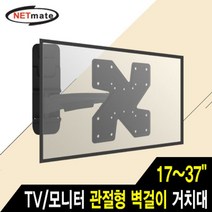 강원전자 북 모니터 NETmate 벽걸이 거치대17-37in18kg 듀얼모니터 7W48EA14, 1개, 1개