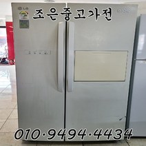 (중고냉장고) LG 디오스 761L 양문형 냉장고 서울/인천/용인/수원/평택