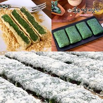 진도참쑥 국내산찹쌀100% 쑥찰떡6+앙꼬쑥찰떡8 혼합 총1kg, 상세페이지 참조