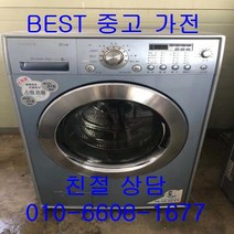 엘지세탁기 엘지트롬드럼세탁기 중고드럼세탁기 엘지트롬 드럼세탁기 세탁10KG건조6.KG, 중고 드럼세탁기 12kg