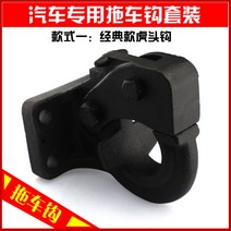 WARM캠핑 트레일러 볼 후크 견인고리 갤로퍼 견인장치 볼콤비 익스테리어 용품, 클래식호두걸이개