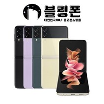 삼성 갤럭시 플립2/플립3 공기계 중고폰 알뜰폰 3사호환, 상태우선색상랜덤, Z플립2 256GB, 특S등급