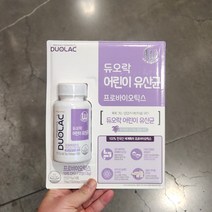 코스트코 쎌바이오텍 듀오락 키즈 유산균 750mg 100정