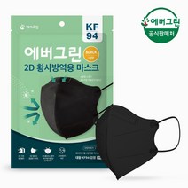 에버그린 2D 새부리형 KF94 대형 블랙 마스크 25매, 2D KF94 대형 블랙 25매