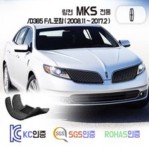 링컨 MKS 카매트 발매트 바닥 시트 발판 깔판 차량용 차량 자동차 매트 실내 메트, 그레이, MKS (08..11~12.7), 트렁크매트