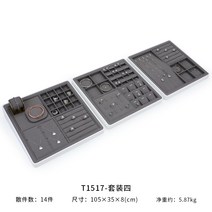 보임 트레이 네크리스 악세사리 프로펠라 보석함 보석류의 카운터를, T16-T1517-세트 넷, 기본