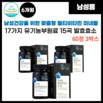 남성을 위한 활력 멀티비타민+멀티미네랄 파이토 포맨 1 300 mg 60정 (2개월분), 60정 x 3박스