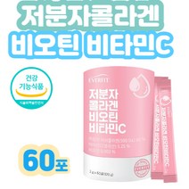 500da 저분자콜라겐 비오틴 비타민C 히알루론산 레몬 에리스리톨 소비톨 자일리톨 아리비아검 천연 오일 라임 수크랄로스 병풀 엘라스틴 밀크세라마이드 어류비늘 HACCP인증 1일1포