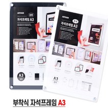 투명 자석 게시판 A3 월 프레임 흰색 사업자 등록증 아크릴 엘리베이터 환경 판 아파트