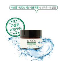 르누베르 에센셜 아줄렌 시카크림