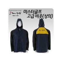 YPL518579가벼운원단 방수 상의 비옷 고급 방풍, S