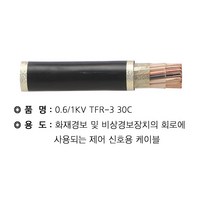 전선 TFR-3 2.5SQ 단선 (1.78MM) 30C ( 1M당 절단판매), 상세페이지 참조