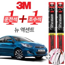 3M 뉴 엑센트 위트 플러스 와이퍼 윈도우 브러쉬 650mm 400mm 사은품