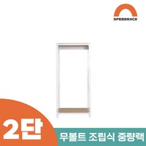 작업다이 작업선반 중량랙 선반 2단 700 x 700 x 1200, 12mm 강화 MDF