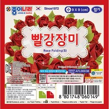 야자팜 종이나라 빨강장미접기(소)