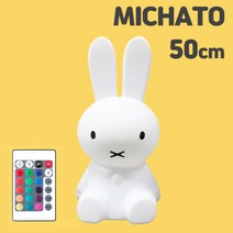 국내배송 무선 LED 미피 무드등 50CM 수유등 수면 취침 독서등 조명 토끼 캐릭터 아기방