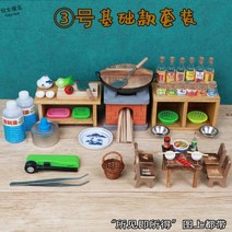 미니어처가마솥 미니주방 진짜음식만들기 조리기구 벽돌화로 리얼쿠킹 놀이 세트 소꿉장난감, C