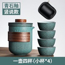 캠핑 여행용 이효리 보이차 화사 다도세트 전통 도자기 휴대용 이하늬 다기세트 찻잔, 청색 컵 4개 + 케이스, 1개