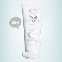독일 솔트 크림 35ml 민감케어 극강보습 약산성 크림 인생크림 스킵케어