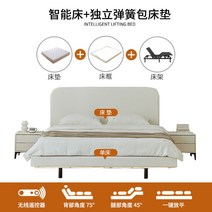 모션베드 전동침대 무중력 자동 리프트 가정용 스마트, 소프트백 스마트 서스펜션 침대+매트리스