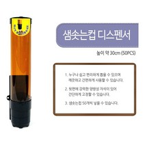 S/N508022+두모금컵 두세네모금컵형 생수컵 정수기컵 디스펜서 일회용컵 두모금컵디스펜서 두레박컵 샘솟는컵_S+D/G4D8743, 1, 1, 본상품선택