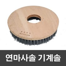 제이오마켓 연마사솔 기계솔 16인치/마루 광택기 바닥 계단 청소, 없음, 단품