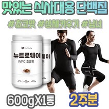 운동전단백질 BCAA 살찌는보충제 가루 WPC 운동 WPH wheyprotein WPI프로틴 어른분유 이마트 60대 남녀 20대 40대 헬스 남자 프로틴 중년 임산부