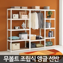무볼트앵글 창고 철제선반 베란다 조립식 거실 선반장 창고선반 틈새 코너장 다용도선반 철제선반 가구, [선택] 시스템행거80 2단 150 화이트