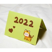 임밍아웃 호랑이띠 깜찍 카드 임신 소식 공개 서프라이즈 부모님 남편 선물 이벤트, 할머니(+700)