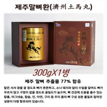 제주 말뼈환 말뼈 말꽝 제주말뼈 환 팔미티옥렉산 단백질 철분 선물 300gX1병