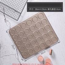 가완이일홈마니 고급 가정용 베이킹 도구 오븐 마카롱 틀 판 도안 쿠키 팬, 2