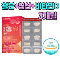 철분 + 엽산 + 비타민D 세븐베리농축분말 건강식품 바이타민 B12 초유분말 해조 칼숨 칼슘 먹는 마그네슘 식약처 인증 추천 제품