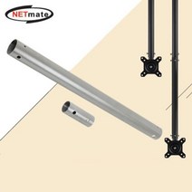 천장형 TV 모니터 거치대용 연장 봉 실버 1m _2023917EA, 스페셜 본상품선택, 스페셜 본상품선택