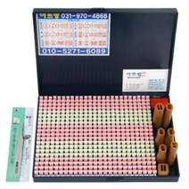 아트방도장 고급형 500자 고딕체 만능 조립식 막도장 세트, 혼합색상, 3개