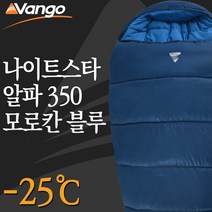 반고 나이트스타 알파 350 침낭 캠핑침낭, 모로칸 블루
