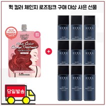 퀵 컬러 체인지 구매시 샘플 헤라옴므 블랙퍼펙트 3종세트 (스킨 로션 플루이드 각 20ml) x3개, 1개
