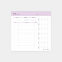 리훈 메모생활 떡메모지, 10분공부, 10.시간나누기(공부)