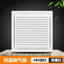 천장 환풍기 팬 커버 배기 통 뚜껑 부엌 화장실 30x30, 그릴_42W 라이트윈드(통합 천장 30x30)