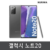 삼성 갤럭시노트20 공기계 중고 3사공용 중고폰 유심옮기면 개통 lte/5g 사용가능, 레드, A등급