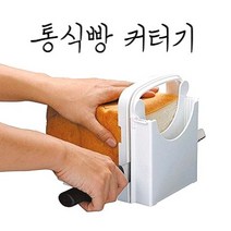 간편한 통식빵 커터기 식빵커터기 식빵슬라이서 빵칼 빵칼도우미 베이커리, 1개