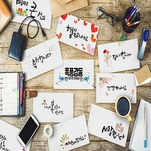 캘리그라피 용돈봉투 선물 경조사 명절 상품권 답례, 상품선택, 마음만은큰성의