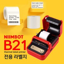 [nimbotb21라벨지] Niimbot B21 네임스티커 라벨프린터 라벨기 (라벨지 1개 포함), 레드, 사각화이트 50x30