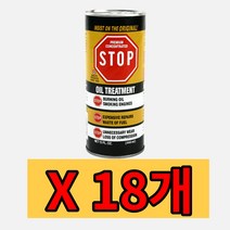 PPI STOP 엔진 오일 첨가제 가솔린 / 디젤 / LPG 444ml 18개