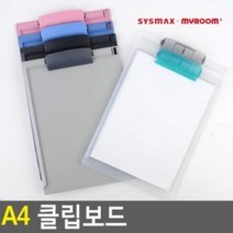 DDU651428시스맥스 A4 클립보드 서류 철 받침 결제판 사무용품