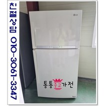 중고냉장고 일반형냉장고 삼성 엘지 위니아 원룸 투룸 자취용 572리터 실속형 사무실 투도어냉장고 서울경기 직접배송 지방 택배발송, 중고냉장고일반형투도어