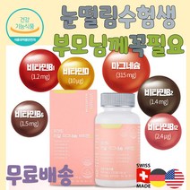 칼마디 다리저림 왼쪽눈떨림 마그네슘영양제 눈떨림 한쪽눈떨림 팔 다리 발 저림 근육 신경 쥐 날때 먹는 영양제 한쪽 눈 눈밑 눈꺼풀 떨림 마그네슘 마그네숨 신경안정 마그내슘추천 가성비 마그네슘