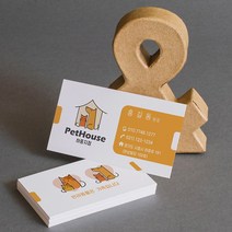 동물병원명함 애견샵명함 펫스토어명함 샵명함 셀프명함 심플명함 디자인명함 명함500매 인쇄 명함200매 제작, 수입지(500매)-양면, 전화문의주세요.