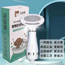 뽀소밍 강아지 고양이 드라이기 그루밍 케어 펫 드라이 빗, 1.베베카 정품 아이보리