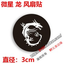 커스텀수냉 pc 쿨러 게이밍 전원 공급 장치 80 플러스 인증 컴퓨터 호스트 팬 스티커 섀시 그래픽 카드, 10 P